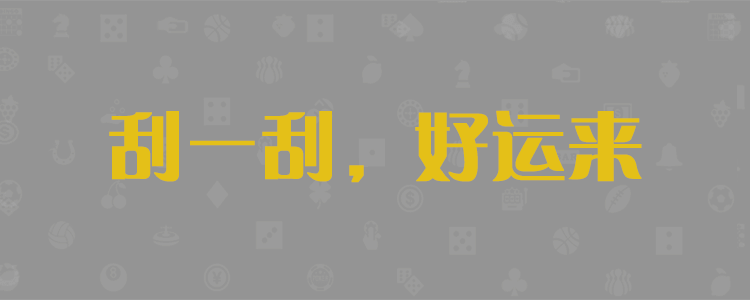 长胜28官方数据